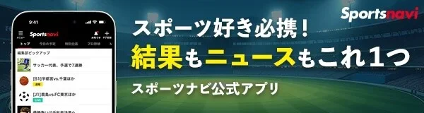 スポーツナビアプリ